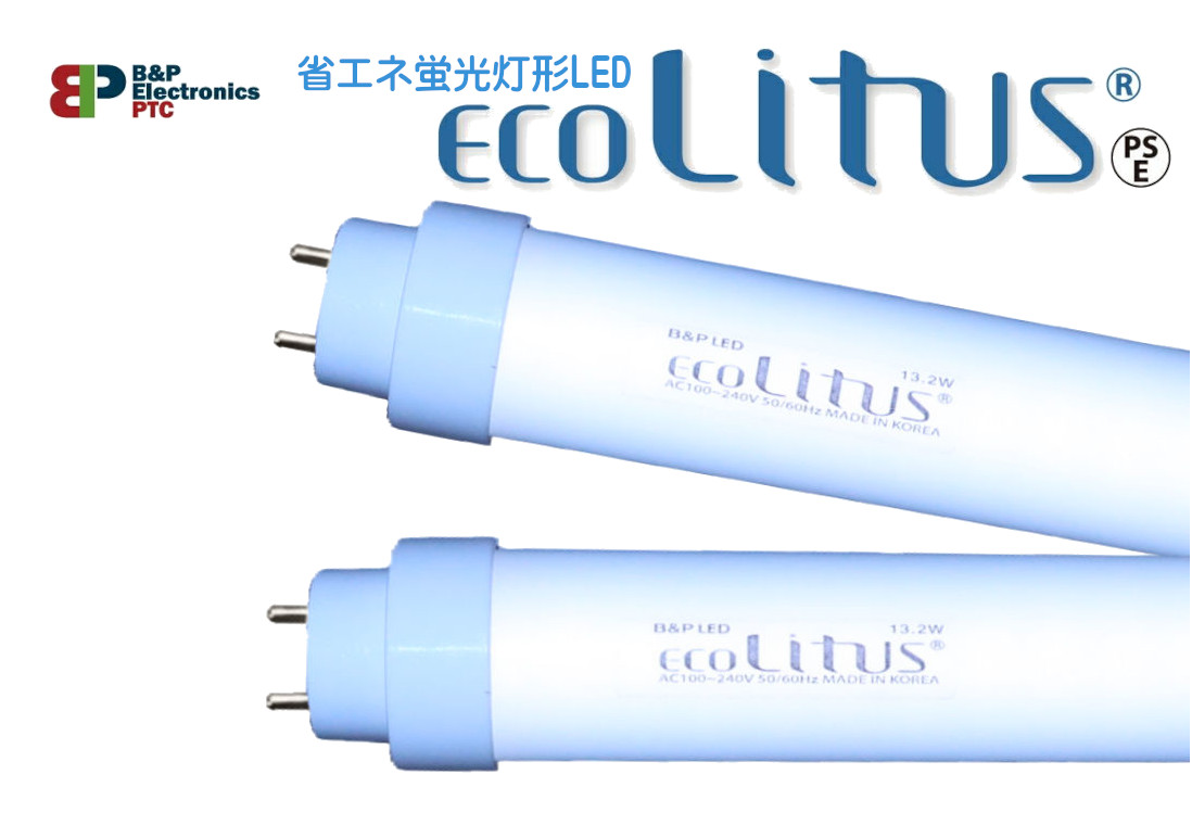 省エネ蛍光灯形LED EcoLitus